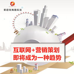 四川网络推广服务 专业设计与技术支持的完美结合